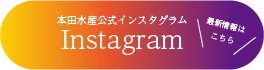 インスタ