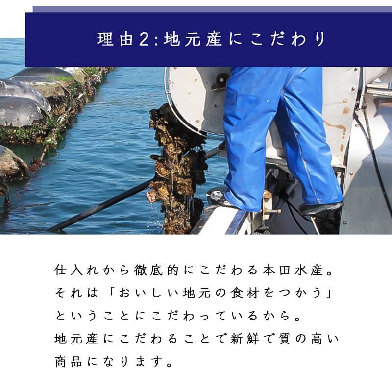 本田水産が選ばれる5つの理由2