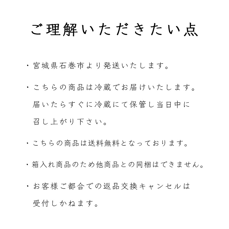 ご理解いただきたい点