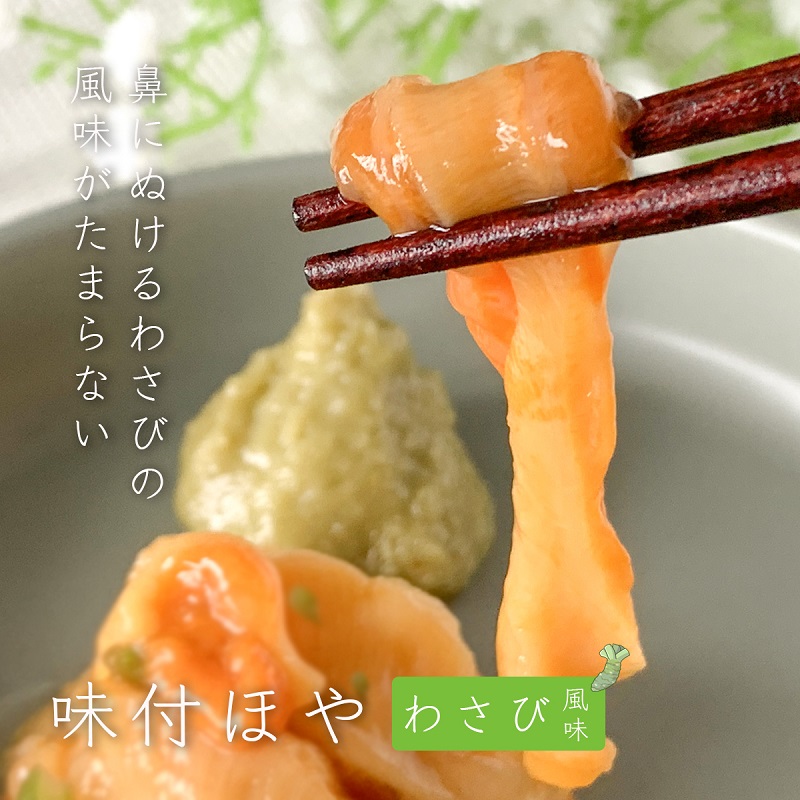 【送料無料】8つえらべる 三陸の珍味!生ほや刺身よりどりセット|本田水産