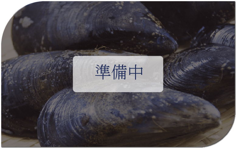 ムール貝