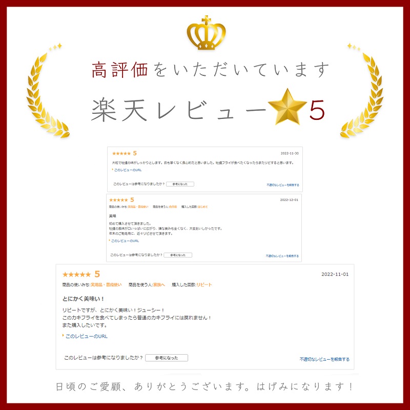 楽天レビューの評価一覧