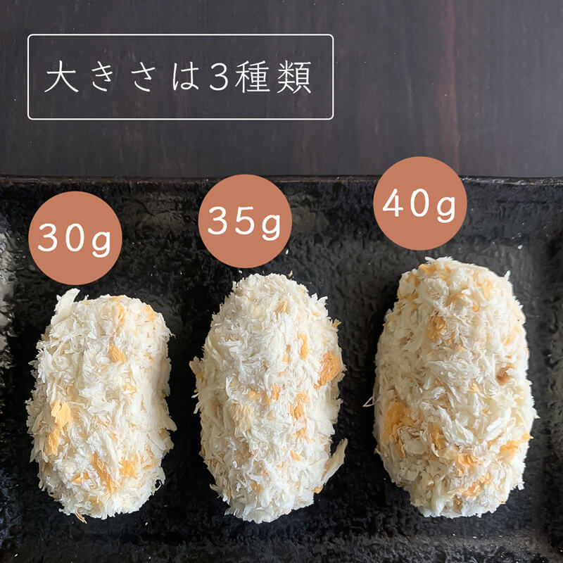 大きさは3種類