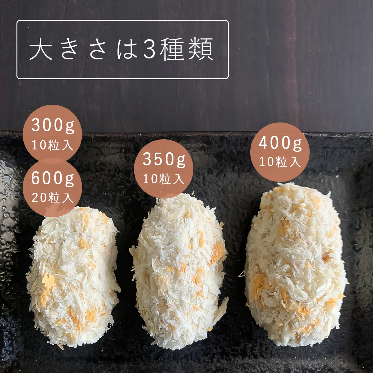 三陸のこだわりカキフライ。冷凍のまま揚げるだけ◇えらべるサイズ