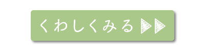 殻付きほやページへの移動