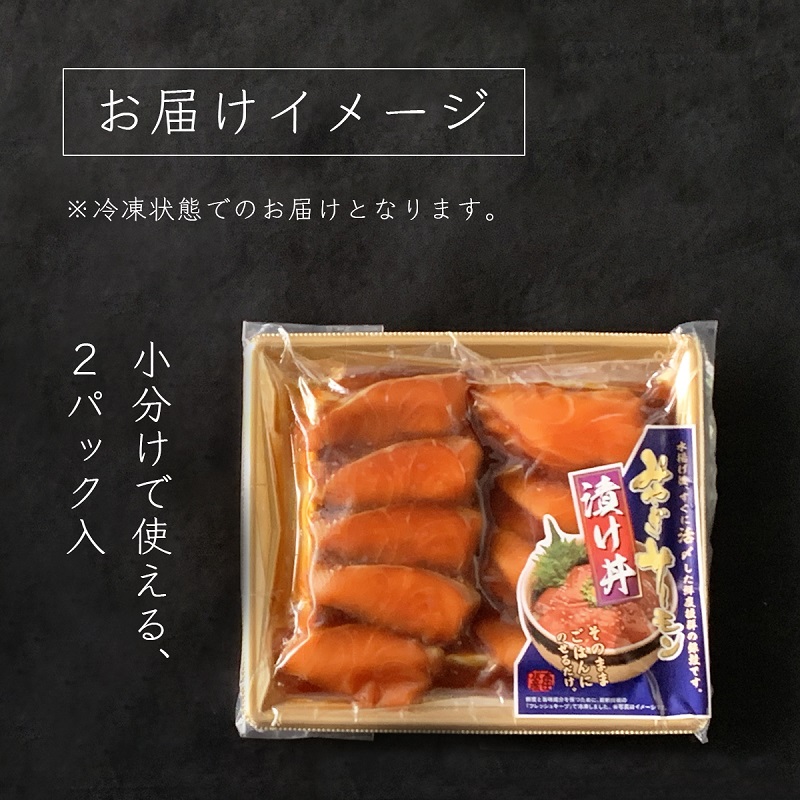 みやぎサーモン漬け丼のお届けイメージ